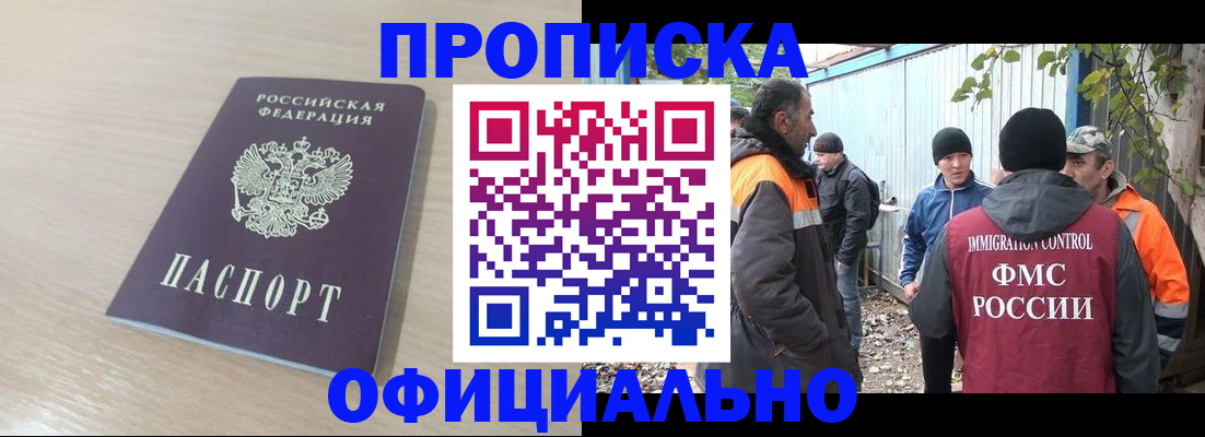 пропишу в квартире в Новосибирске