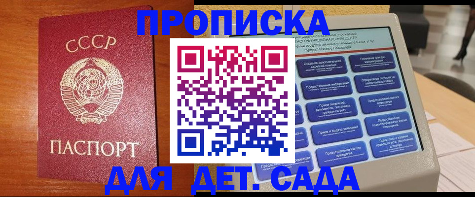 временная регистрация в квартире в Новосибирске
